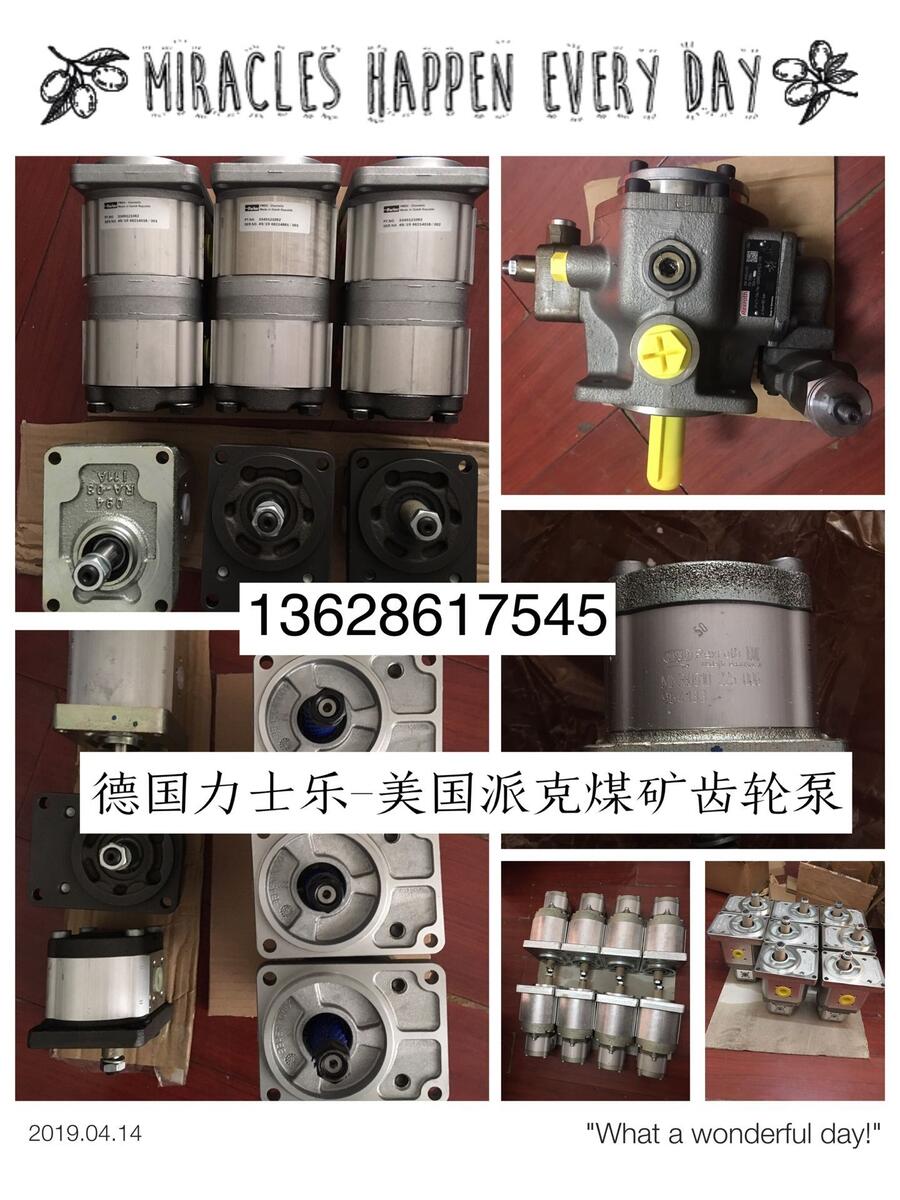 派克雙聯齒輪泵3349121